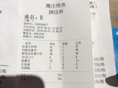 账单-茅炒屋龙虾·烧烤·湘菜(新河路店)