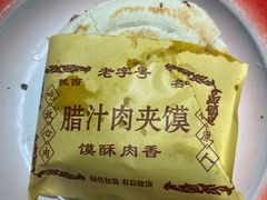 -袁家村关中印象体验地(大唐不夜城店)