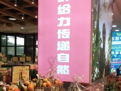 -鲜力达果品批发直销(无锡保利香槟店)