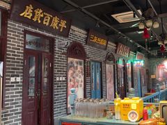 -北三老太太烧烤(人生一串上榜店)