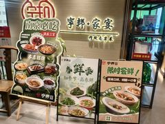 -宁邦·家宴·南京菜(红山动物园店)