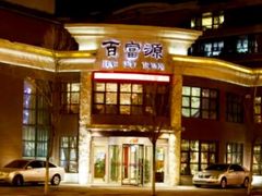 门面-百富源·海鲜辽菜(浑河堡店)