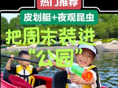 -新江湾城公园