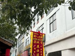 -坂田手造文化街