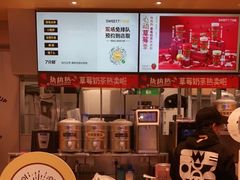 -7分甜(苏州中心店)