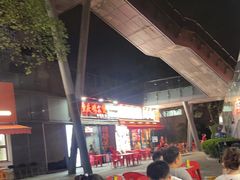 -云晓光头烧烤吧(川沙绿地店)