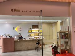 -红舞鞋舞蹈教育(近江校区)