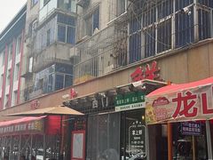 -掌上鲜(南顺城街店)
