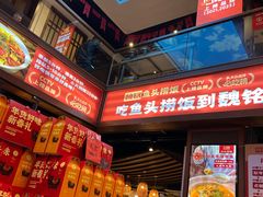 -魏铭鱼头捞饭(晋阳路店)