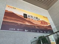 -敦煌莫高国际机场