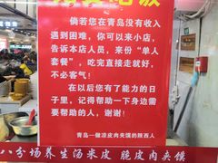 -利客来李村购物中心