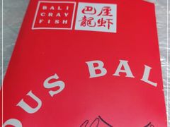 -巴厘龙虾·榜首油焖大虾(洞庭·艺术洋房店)