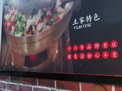 -新凯旋烧烤·燕姐千岛湖土菜