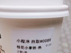-Seesaw Coffee(深圳深业上城店)