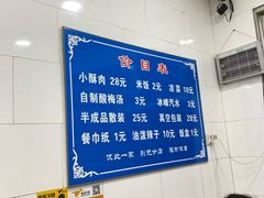 -定家小酥肉·清真(回民街店)