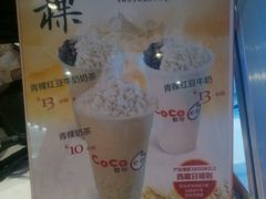 菜单-CoCo都可(汉神购物广场店)