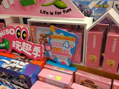 -名创优品(广西南宁江南区万达店)