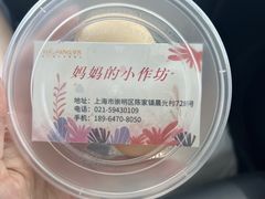 -妈妈的小作坊(陈家镇店)