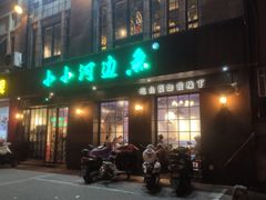 门面-小小河边鱼(天润城店)