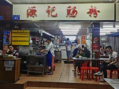 门面-源记肠粉(华贵路店)