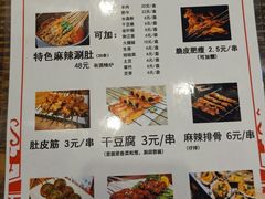 菜单-东北鹤岗烧烤(麒麟紫荆城店)