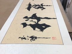 -宸宸画框裱画配框工厂店(莘庄店)