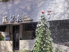 -苏帮袁Sue Cuisine(将台店)