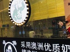 -茶太良品·京派茶饮(天河城店)