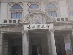 -旅顺博物馆