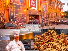 -西贝莜面村(香蜜湖店)