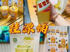 -桂桂茶(大宁国际广场店)