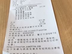 账单-必胜客(浦上万达店)