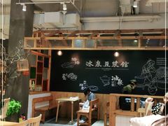 大堂-冰泉豆浆馆(阳朔店)