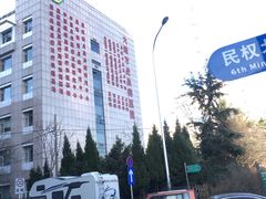 -大连市皮肤病医院