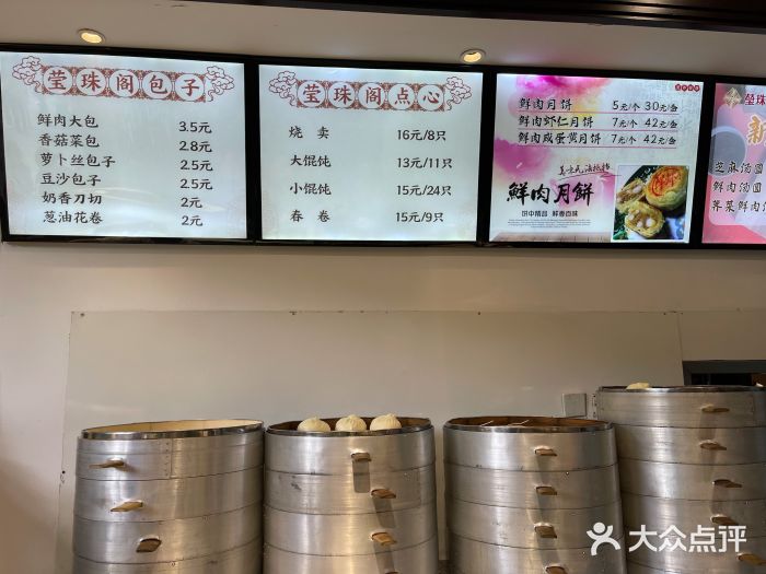 莹珠阁·私房菜图片