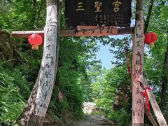 -终南山国家森林公园