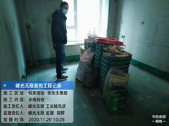 -峰光无限装饰(西安总店)
