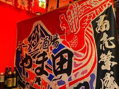 -隐月· 㐂和食屋(芝罘万达公馆店)