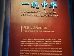 -隋唐大运河文化博物馆