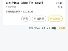 -合肥融创乐园