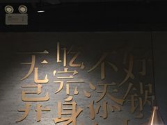 -巴邑火锅·鲜切牛肉(萧山银隆店)