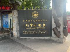 -胡里山炮台