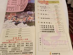 -万山楼海鲜酒家·二十三年老字号