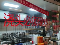 -方铲铲·成都板凳面(滨江银泰店)