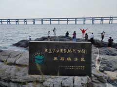 -黑石礁公园