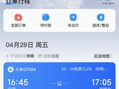 -余姚北站