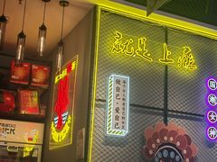 -一只虾·小龙虾·烧烤·肉蟹煲(同泰时代广场店)