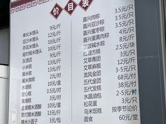 -固海糕团店