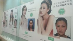 -深圳春天阳光医院·轮廓抗衰中心