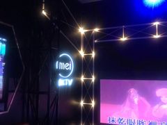 -魅KTV(北京望京万科时代中心店)